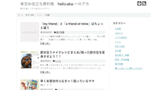 Desktop Screenshot of hello-aka.com
